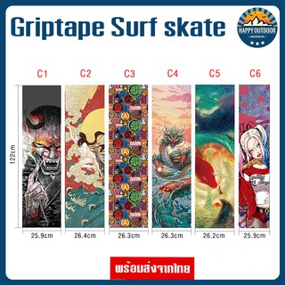 ภาพหน้าปกสินค้าGriptape กระดาษทรายสำหรับ Skateboard Surfboard ซึ่งคุณอาจชอบสินค้านี้