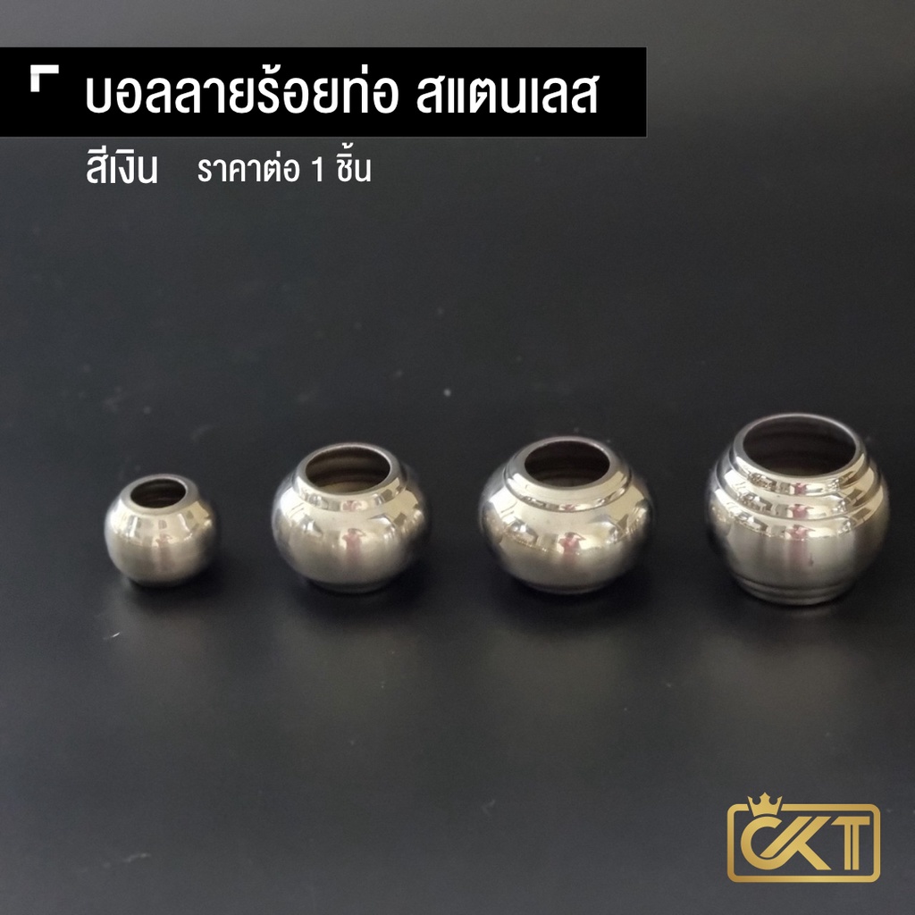 บอลลายร้อยท่อ-สแตนเลส-ประดับหัว-ตกแต่งลวดลาย-ประตูสแตนเลส