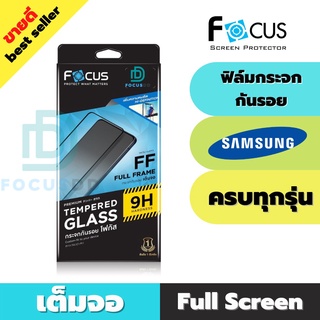 Focus ฟิล์มกระจกกันรอย Samsung A52/A52 5G/A14/A14 5G/A42 5G/A32 5G/A31/A30/A20s/A24/A22/M32/M22/A22 5G/A02s/A02/M02