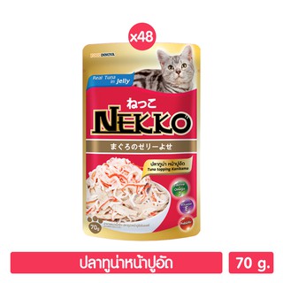 สินค้า Nekko อาหารแมว ปลาทูน่าหน้าปูอัดในเยลลี่ 70g. (สีแดง) P.48