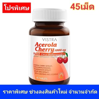 ภาพหน้าปกสินค้าVistra Acerola Cherry 1000 mg **ราคาพิเศษจำนวนจำกัด** ที่เกี่ยวข้อง