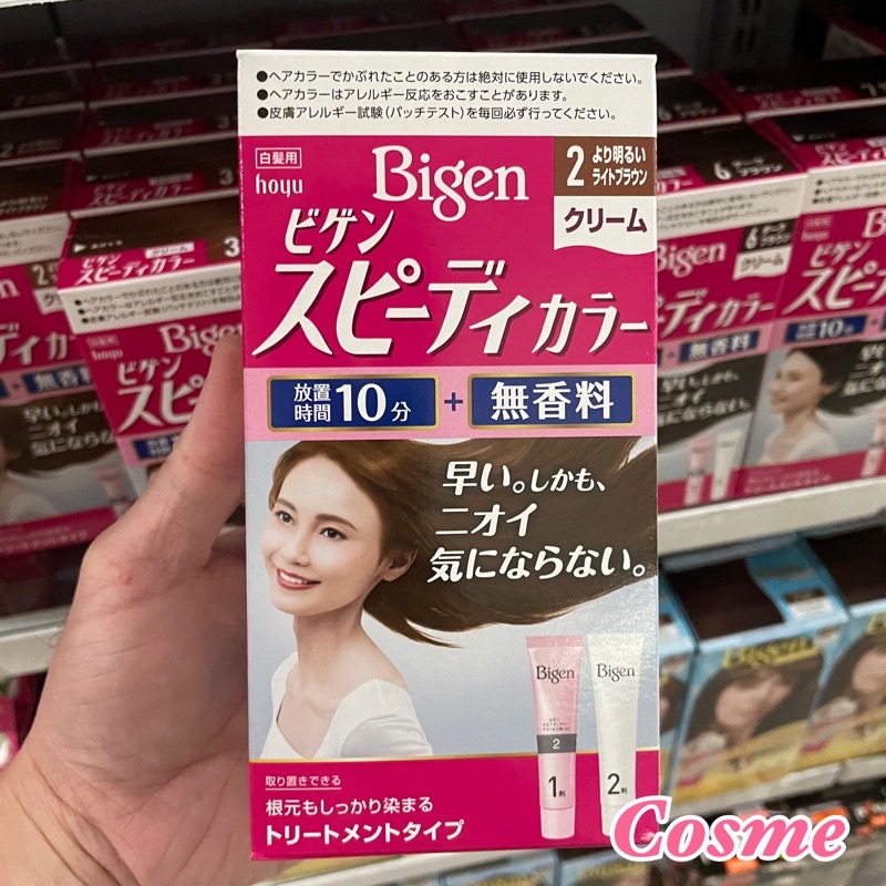 โฉมใหม่ปี2022 Bigen Speedy Color บีเง็น สปีดี้ คัลเลอร์ ครีมปิดสีผมขาว ...