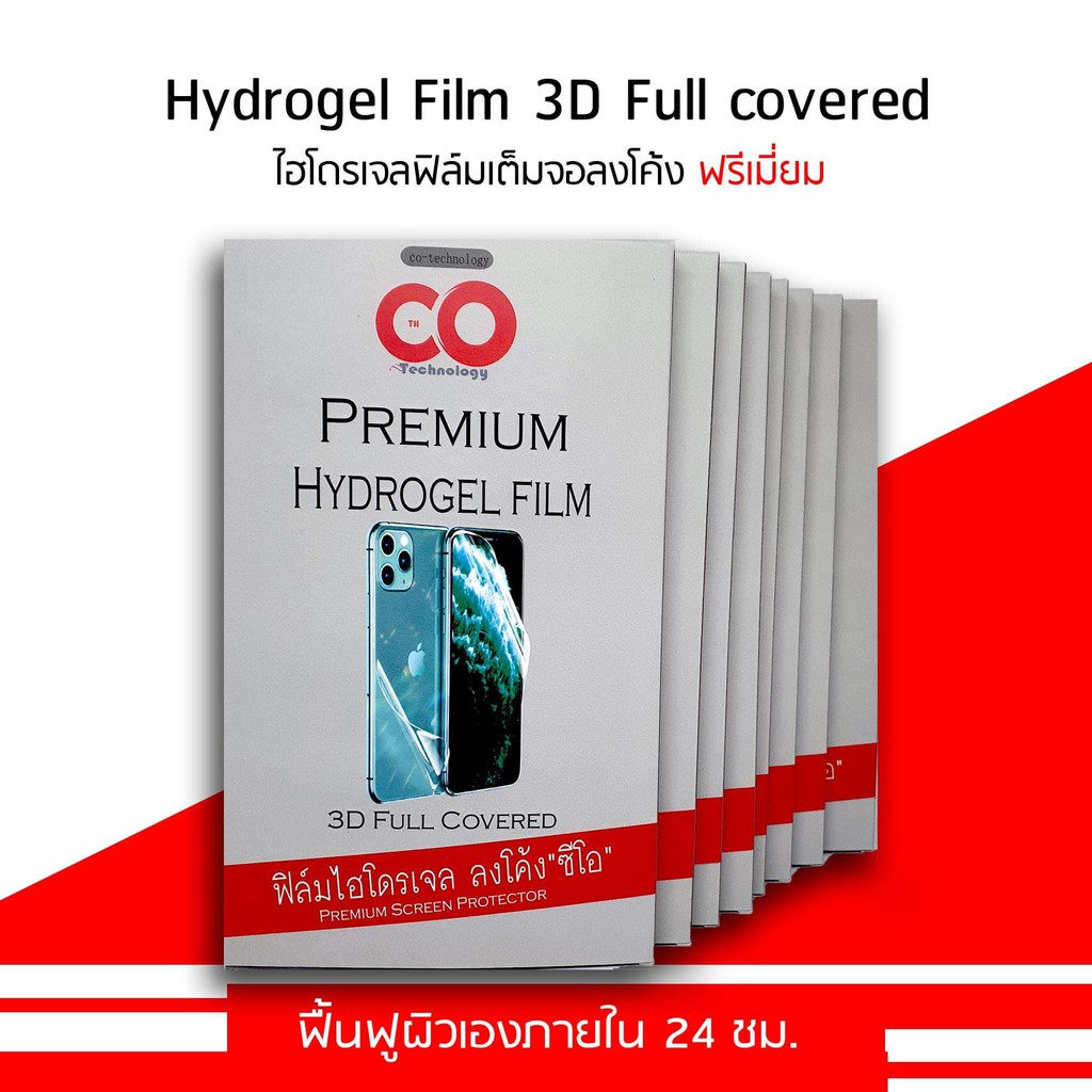 ภาพหน้าปกสินค้าใหม่ ฟิล์ม Hydrojel ฟิล์มไฮโดรเจล แท้100% Huawel MediaPad M3 8.4 จากร้าน pakin_payyanvaramat บน Shopee