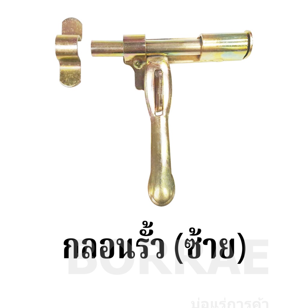 กลอนเหล็กขวาง-กลอนประตูเหล็ก-กลอนประตูรั้ว-กลอนรั้ว-มีล็อคซ้ายและขวาพร้อมหูคล้อง