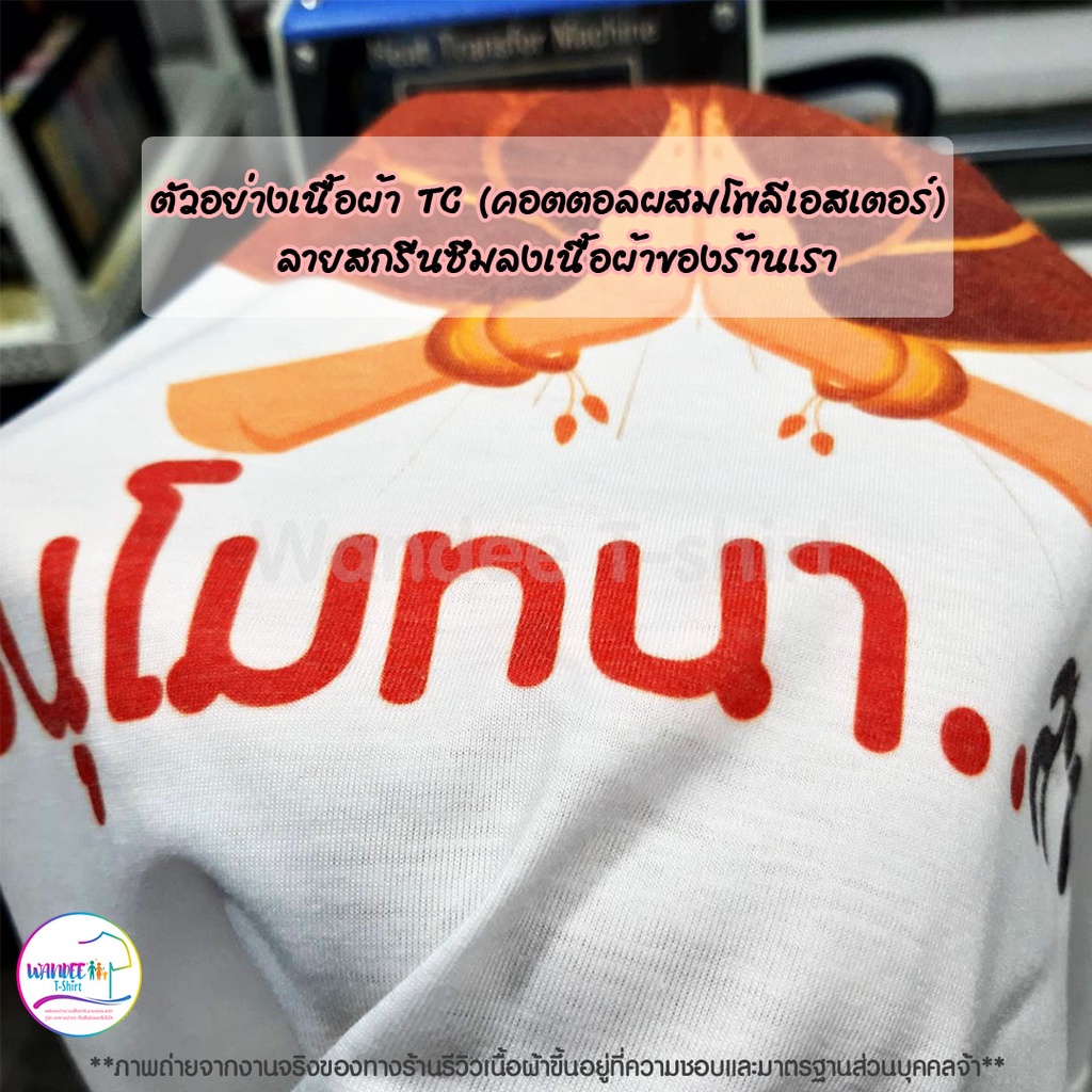 เสื้อยืดคริสต์มาส-เสื้อคริสต์มาส-christmas-amp-happy-new-year-mc105-kc