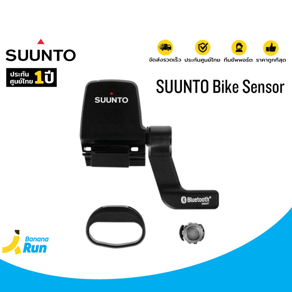 suunto-bike-sensor-เซนเซอร์จักรยาน-วัดความเร็ว-และรอบขา-bananarun