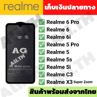 ฟิล์มด้านเต็มจอสำหรับเล่นเกม Realme 6 Pro/ 6/ 6i / Realme 5 Pro / Realme 5 / Realme 5s / Realme 5i / Realme Realme C11/