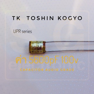 ภาพหน้าปกสินค้า((ชุด 5ชิ้น)) C 5600pF 100V capacitors audio grade TK Japan ซึ่งคุณอาจชอบราคาและรีวิวของสินค้านี้