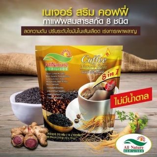 chet101shop|กาแฟออลเนเจอร์สริม ผสมโสม กระชายดำ งาดำ ลดหิว ใจไม่สั่นไม่บีบหัวใจ เหมาะสำหรับควบคุมน้ำหนักร่างกายสดชื่น