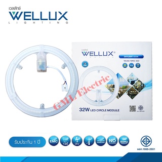 Wellux แผงไฟ LED 32w แสงขาว (มอก.) หลอดไฟ LED แผงไฟ LED หลอดไฟนีออนกลม แผงไฟ LED กลม แผงไฟแม่เหล็ก โคมซาลาเปา