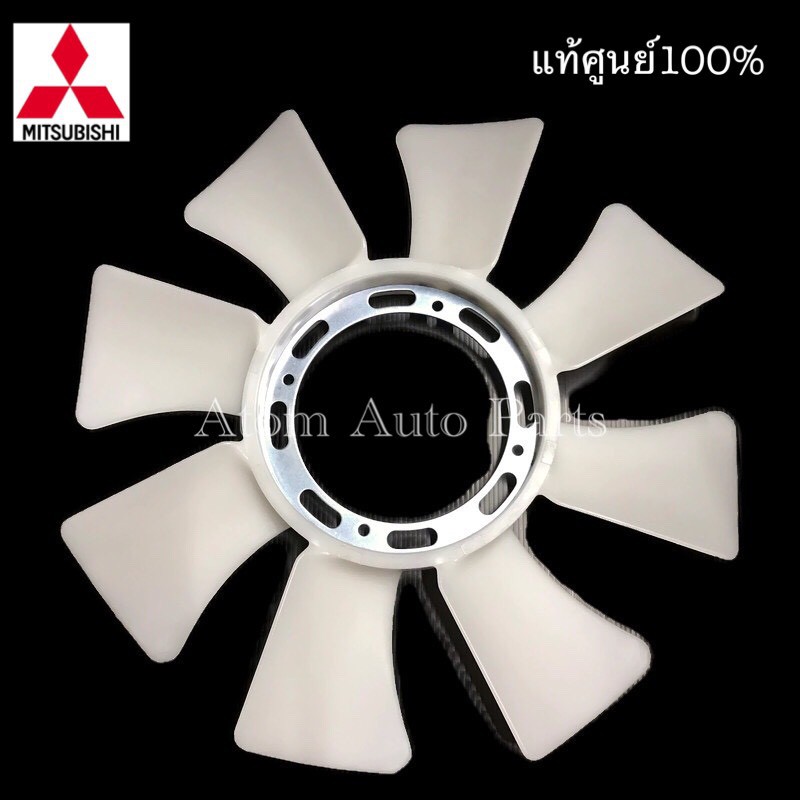 mitsubishi-ใบพัดลมหม้อน้ำ-strada-2500-k64-4d56-ใบพัดลม-สตราด้า-2500-แท้ศูนย์-รหัส-md165631