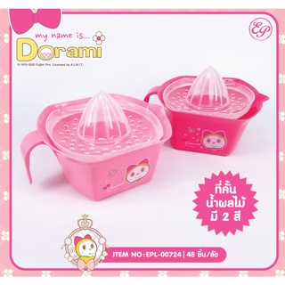 ภาพหน้าปกสินค้าEPL-00724 ที่คั้นน้ำผลไม้ Dorami ลิขสิทธิ์ถูกต้อง100% (ตรงที่คั้นเป็นสีขาวขุ่น) ซึ่งคุณอาจชอบราคาและรีวิวของสินค้านี้