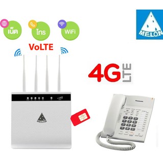 ภาพหน้าปกสินค้า4G VoLTE Router โทรออก+รับสาย เร้าเตอร์ ใส่ซิม ปล่อย Wi-Fi 300Mbps รองรับ 4G & 3G,Turbor Fast Speed Melon LT16V ที่เกี่ยวข้อง