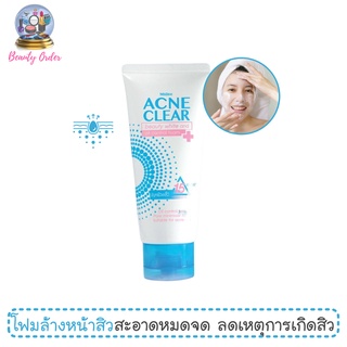 โฟมล้างหน้าสิว คุมมัน มิสทีน แอคเน่ เคลียร์ บิวตี้ ไวท์ Mistine Acne Clear Beauty White and Oil Control Foam 85 g.