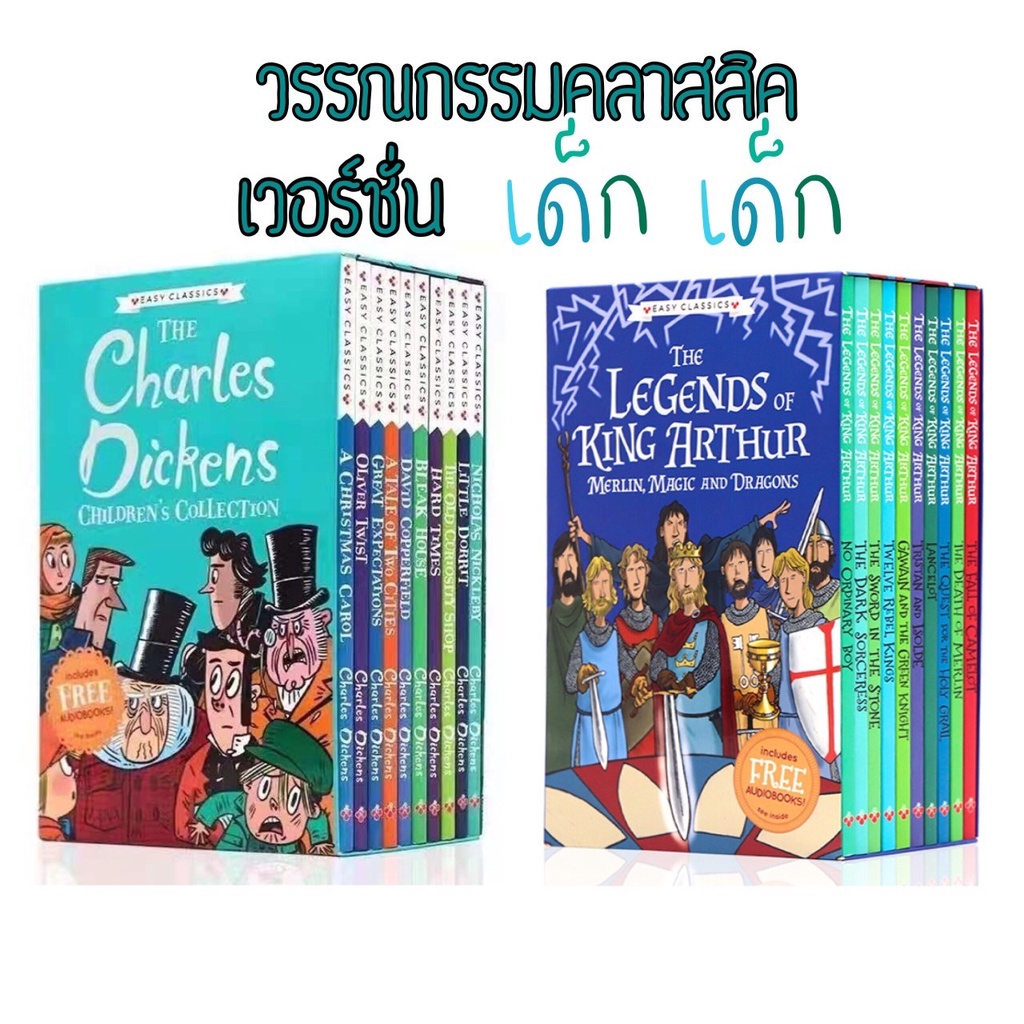 หนังสือวรรณกรรมคลาสสิค-เวอร์ชั่น-เด็ก-เด็ก-te-chales-dickens-และ-the-legends-of-king-authur