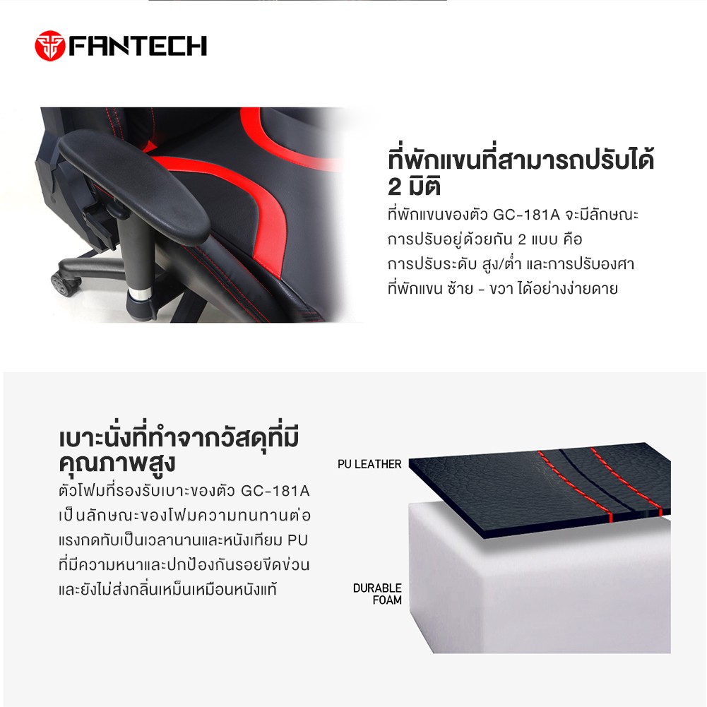 ภาพสินค้าFANTECH GC181A ALPHA GAMING CHAIR เก้าอี้เกมมิ่งเกียร์ รองรับน้ำหนักได้ถึง 150 กก. ปรับนอนได้ 180 องศา จากร้าน fantechthailand บน Shopee ภาพที่ 5