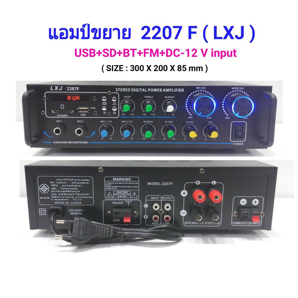แอมป์ขยาย-เครื่องขยายเสียง-amplifier-ac-dc-120w-bluetooth-usb-mp3-sdcard-รุ่น-2207f