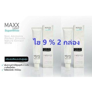 (9% 2ชุด) Nigao Maxx light super white ครีมล้างสีผมดำ ชนิดไร้แอมโมเนีย เพิ่มความสว่างได้ 8ระดับ **ในชุดจะมี (สี super white 100ml x 2หลอด) + (developer 9% 150ml x 2ขวด)**