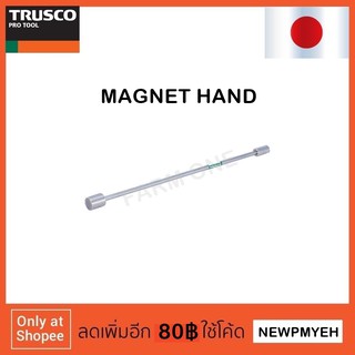 TRUSCO : TMK-510 (232-0991) MAGNET HAND อุปกรณ์หยิบจับปลายแม่เหล็ก