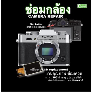 ซ่อมกล้อง FUJIFILM X-T10 fuji xt10 ซ่อมปุ่มดูภาพ เปลี่ยนจอ play button camera repair LCD replacement ช่างฝีมือดีซ่อมด่วน