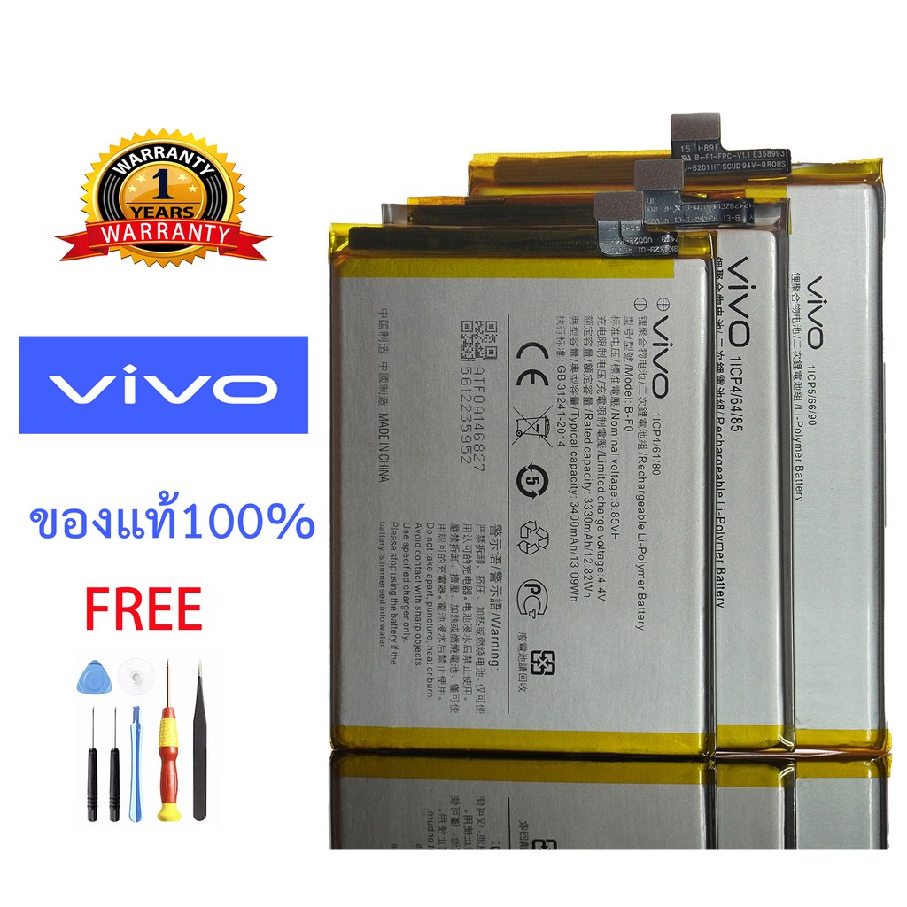 ราคาและรีวิวแบตเตอรี่วิโว้แท้+กาวติดแบต+เครื่องมือ VIVO Battery for V3,V3MAX,V5,V5+,V7/Y75,V9,V11,V15,V15pro,V17,Y12,Y37,Y51,Y53,Y55