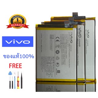 สินค้า แบตเตอรี่วิโว้แท้+กาวติดแบต+เครื่องมือ VIVO Battery for V3,V3MAX,V5,V5+,V7/Y75,V9,V11,V15,V15pro,V17,Y12,Y37,Y51,Y53,Y55