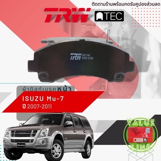 ✨ลดคูปอง15%ไม่อั้นยอด✨ [TRW Value] ผ้าเบรคหน้า Isuzu Mu-7,Mu7 ปี 2007-2011 TRW ATEC ATEC GDB 7774 AT