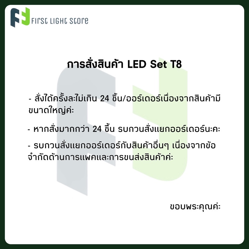 lamptan-ชุดรางไฟสำเร็จรูป-ป้องกันไฟกระชาก-led-set-t8-แลมป์ตั้น-full-set-led-9w-18w-daylight-แสงขาว-แพค6หลอด