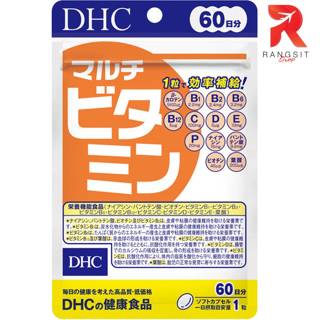 รูปภาพสินค้าแรกของDHC Multi Vitamin (60 วัน) วิตามินรวม 13 ชนิด ที่จำเป็นต่อร่างกาย บำรุงสุขภาพ ร่างกาย และสมอง