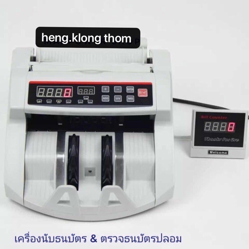 เครื่อง-นับ-แบงค์-เครื่องนับธนบัตร-2in1-เครื่องตรวแบงค์