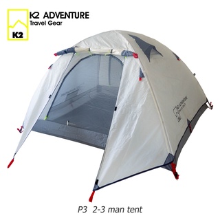 สินค้า เต็นท์ K2 ADVENTURE รุ่น P3 สีขาว นอน 2-3 คน น้ำหนักเบา เสาอลู กันฝน กันลม สำหรับสายจักรยาน มอเตอร์ไซค์