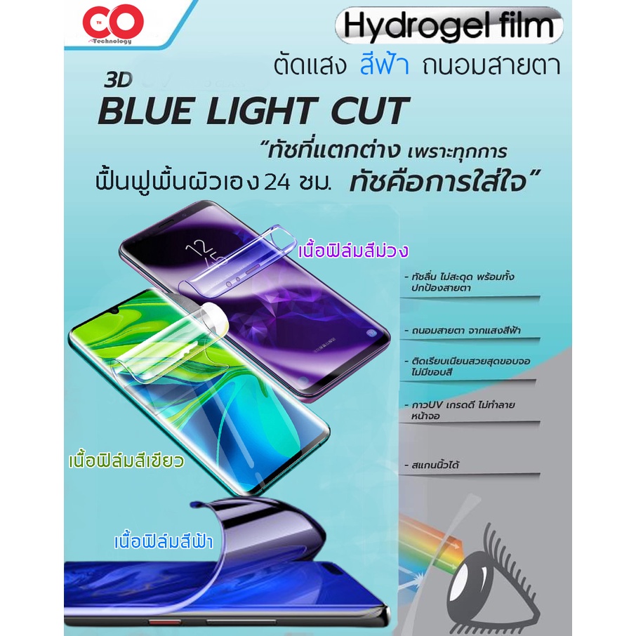 ฟิล์มไฮโดรเจล-ซีโอ-ฟิล์ม-hydrogel-แท้-ป้องกันแตก-k-touch-t580