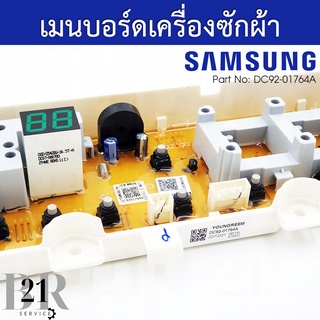 DC92-01764A PCB Main แผงควบคุม เมนบอร์ด เครื่องซักผ้าซัมซุง อะไหล่ใหม่แท้บริษัท