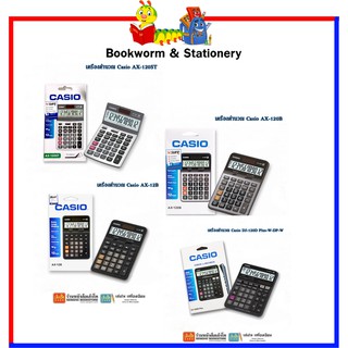 อุปกรณ์อิเล็กทรอนิกส์,เครื่องคำนวณ casio คละรุ่น