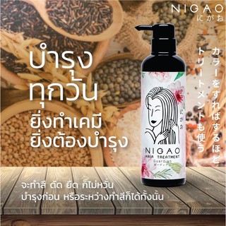 NIGAO HAIR TREATMENT GUARDIAN (นิกาโอะ แฮร์ ทรีทเม้นท์ การ์เดียน)