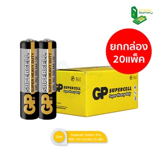 ยกกล่อง GP Supercell Carbon Zinc ถ่าน AAA LR03 1.5V 20 แพ็ค 40 ชิ้น ถ่านรีโมท ถ่านไฟฉาย ถ่านนาฬิกา และถ่านของเล่น