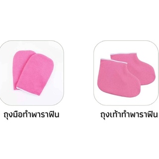 ภาพขนาดย่อของภาพหน้าปกสินค้าถุงมือ พาราฟิน ถุงมือ ถุงเท้าสปาพาราฟิน จากร้าน vinimay_official บน Shopee