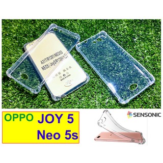 เคส OPPO JOY 5 , Neo 5s  เคสนิ่ม  (สินค้าพร้อมส่งครับ)