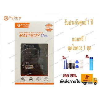 สินค้า แบตเตอรี่ Asus Zenfone MaxPlus M1/ Pro M2 ZB601KL ZB602KL ZB631KL C11P1706 พร้อมเครื่องมือ กาว มีมอก. แบตแท้ คุณภาพดี