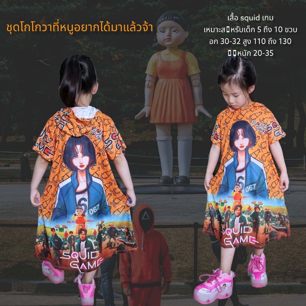 ชุดกระโปรงเด็ก-ชุดกระเป๋าลายโกโกวา-ชุดกระโปรงมีฮู้ด