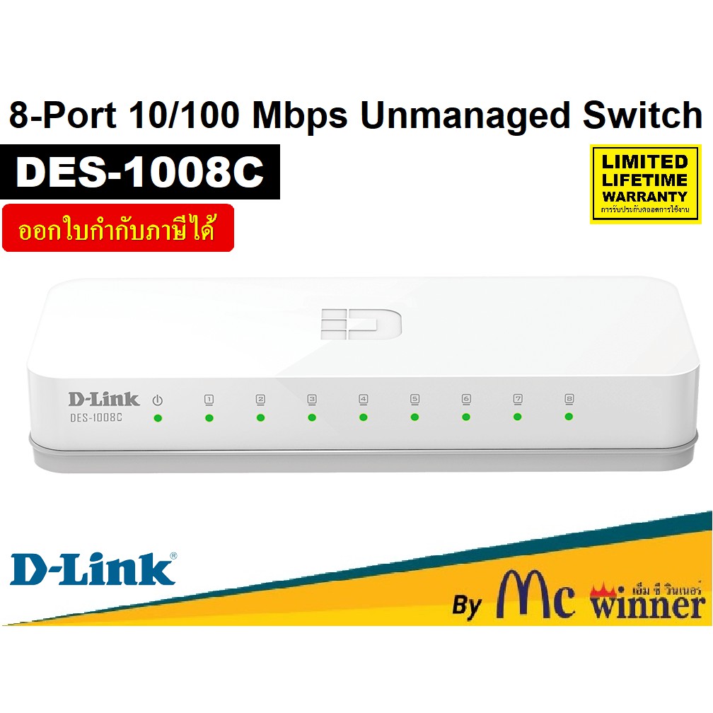 SWITCH HUB (สวิตซ์ฮับ) D-LINK 8 PORTS (DES-1008C) (5'') 10/100 Mbps ...