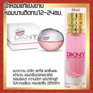 ภาพหน้าปกสินค้า🔥กลิ่นShopแท้🔥น้ำหอม DKNY Pink Blossom ดีเคเอ็นวายชมพู น้ำหอมผู้หญิง น้ำหอมแท้ ที่เกี่ยวข้อง