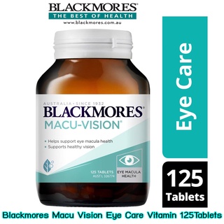 Blackmores Macu Vision Eye Care Vitamin 125เม็ด บำรุงสายตา กันจอประสาทตาเสื่อม ลดการเกิดต่อกระจก ดวงตาแข็งแรง