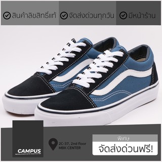 Vans Old Skool Classic "Navy-White“VN000D3HNVY..