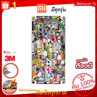 ฟิล์มกันรอยด้านหลัง+ขอบข้าง+บนล่าง กันเคสกัด ลายStikerBoom สำหรับ mi xiaomi 11Tro,11T,12,12Pro  และ Mi  รุ่นอื่น