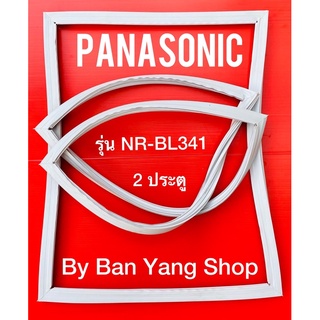 ขอบยางตู้เย็น PANASONIC รุ่น NR-BL341 (2 ประตู)