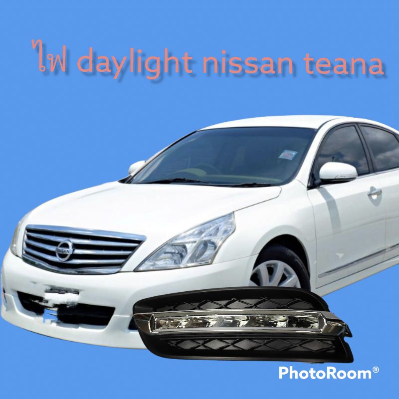 ไฟ-daylight-ไฟ-day-time-รถ-nissan-teana-เป็นไฟตรงรุ่น