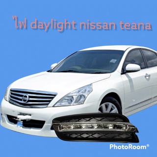 ไฟ daylight ไฟ day time รถ nissan teana เป็นไฟตรงรุ่น