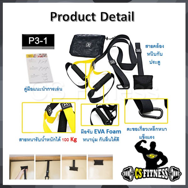 trx-training-suspension-p3-เชือกออกกำลังกาย