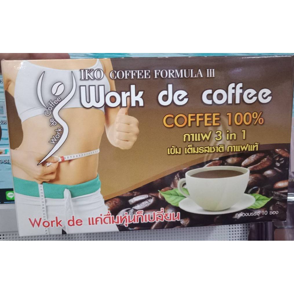 ภาพสินค้ากาแฟ เวิร์คดี work de coffee กาแฟลดน้ำหนัก (ขนาด1กล่อง10ซอง) จากร้าน wannapartran บน Shopee ภาพที่ 4